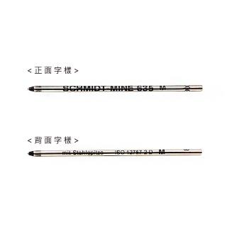 【ARTEX】德國SCHMIDT施密特油性原子筆芯 迷你D1型黑色1入(635M)