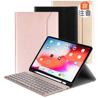 Powerway For iPad Pro11吋平板專用尊座型鋁合金藍牙鍵盤皮套組(四代/三代/二代/一代)