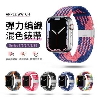 【ANTIAN】Apple Watch Ultra 2 Series 10/9/8/7/SE/6/5/4 雙色編織尼龍卡扣錶帶 41/46mm 42/44/45/49mm
