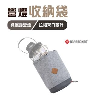 【Barebones】營燈收納袋(LIV-279)