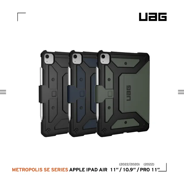【UAG】iPad Air 10.9（4/5 th）/Pro 11吋都會款耐衝擊保護殼-綠(UAG)