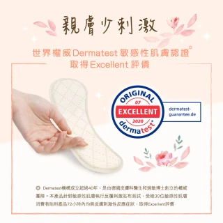 【Sofy 蘇菲】天然原生棉超薄護墊14/17.5cm(9包/組)