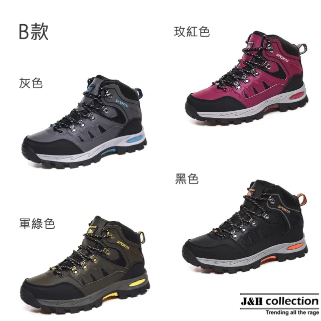 【J&H collection】輕便休閒厚底登山機能鞋共兩款(現+預 黑色 / 灰色 / 軍綠色 / 玫紅色)