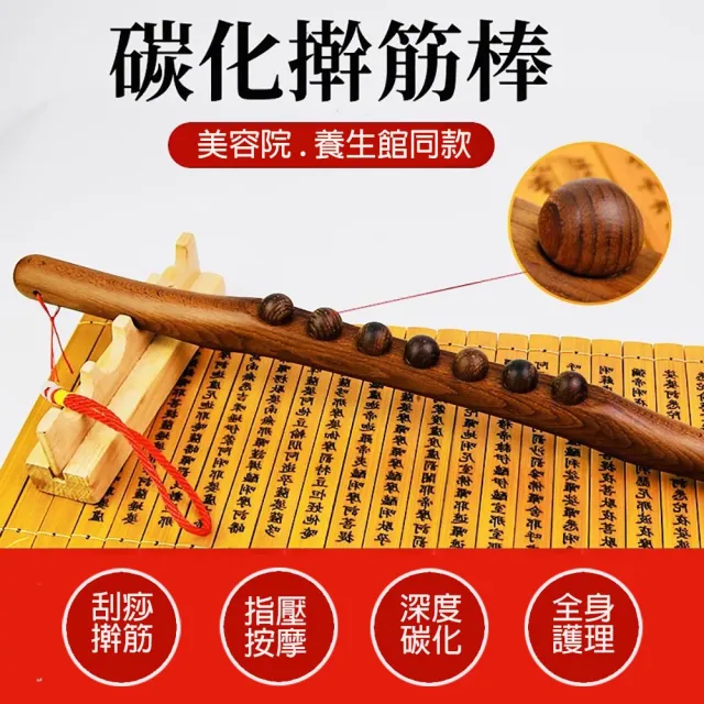 【SKIP 四季織】碳化☆筋棒（七珠）(☆筋棍)