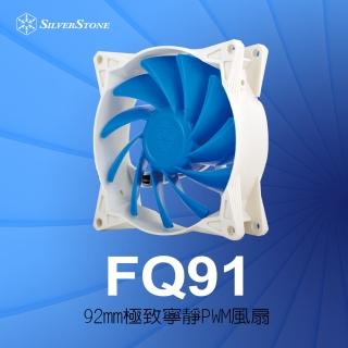 【SilverStone 銀欣】FQ91(FQ91 風扇)