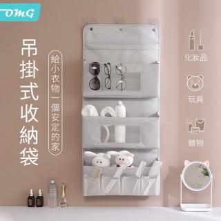 【OMG】布藝收納掛袋 門後掛式收納袋 宿舍衣櫃雜物收納袋