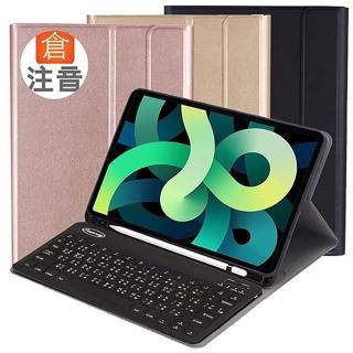 Powerway For iPad 10.9吋平板專用時座型藍牙鍵盤/皮套(Air5/Air4)