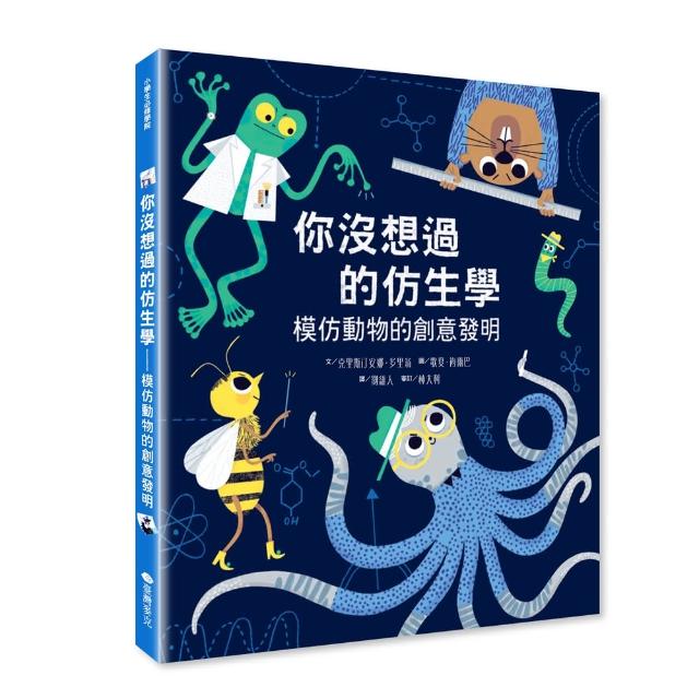 你沒想過的仿生學：模仿動物的創意發明