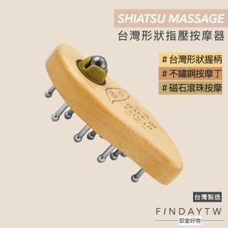 【即室好物】臺灣製 經絡指壓按摩器(磁石滾珠 指壓按摩器 美體 磁石按摩器 經絡按摩)