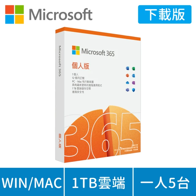 【Microsoft 微軟】Microsoft 365 個人版 數位下載版