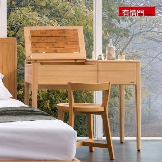 【有情門】STRAUSS 不語化妝桌 左掀蓋 寬88cm(製作期2~3週/實木/MIT/書桌/梳妝臺)