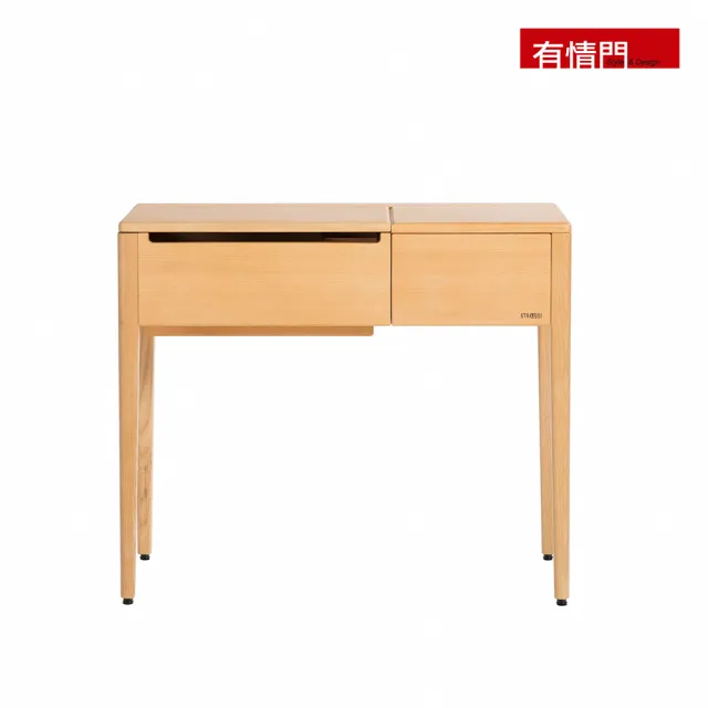 【有情門】STRAUSS 不語化妝桌 左掀蓋 寬88cm(製作期2~3週/實木/MIT/書桌/梳妝台)