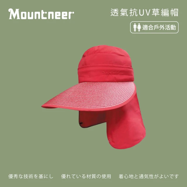 Mountneer 山林 中性透氣抗UV草編帽-橘紅-11H05-42(防曬帽/機能帽/遮陽帽/休閒帽)