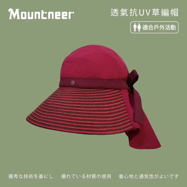 Mountneer 山林 中性透氣抗UV草編帽-深桃紅-11H06-34(防曬帽/機能帽/遮陽帽/休閒帽)