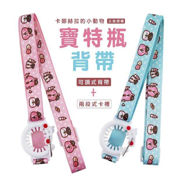 【卡娜赫拉】卡娜赫拉的小動物系列寶特瓶背帶 二入組(Kanahei卡娜赫拉小動物)