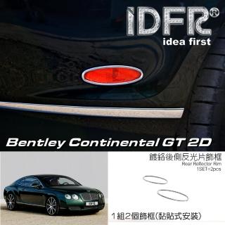 【IDFR】Bentley 賓利 Continental GT 2003~2008 鍍鉻銀 後側反光片框(後側反光片框 後側保桿飾框)