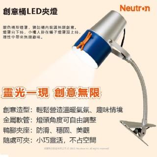 【歐司朗 OSRAM】BUSKY 創意筒 LED 7W(夾燈 檯燈 台灣製造)