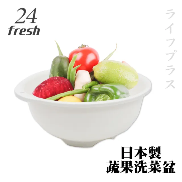 日本製蔬果洗菜盆(3入組-日本製)