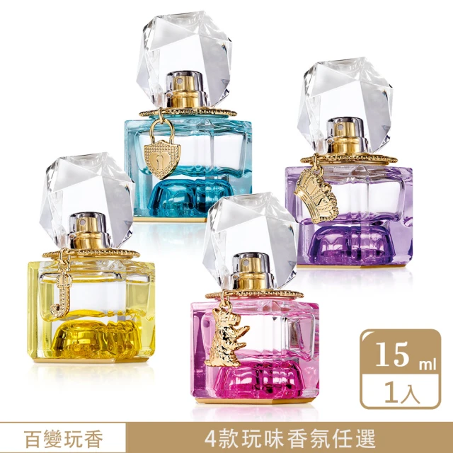 【JUICY COUTURE】多情女神/叛逆甜心/綻放天使/墮落皇后女性淡香精15ml-任選(專櫃公司貨)