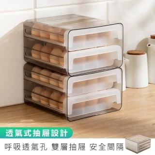 【麥瑞】透氣雙層雞蛋盒(雞蛋盒 雞蛋格 雞蛋收納 透明雞蛋盒 抽屜雞蛋盒 保鮮盒 分類盒 收納盒 32格雞蛋盒)