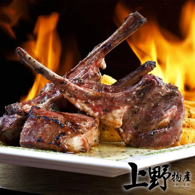 黑胡椒迭香帶骨羊小排9包 共45片 (上野物產)