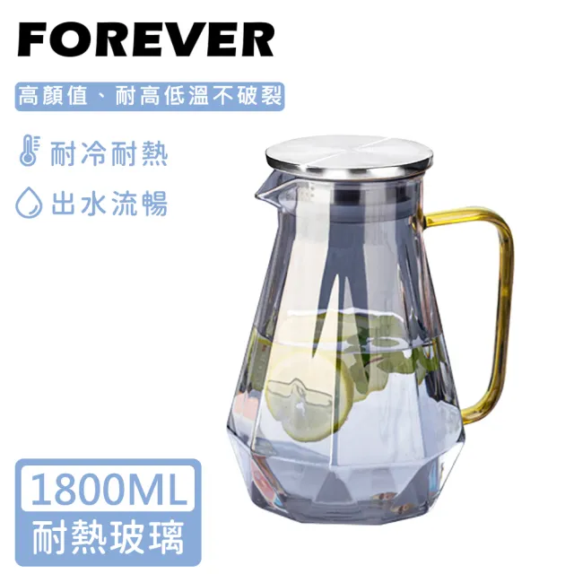 【日本FOREVER】耐熱玻璃時尚鑽石紋款不鏽鋼把手水壺1800ML-3色(買一送一)