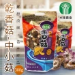 【水里農會】香菇-中小菇-300gX1包