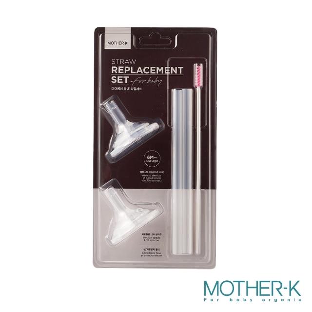 【MOTHER-K】奶瓶水杯共用吸管組