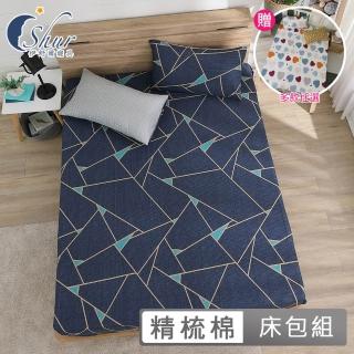 【ISHUR 伊舒爾】買1送1 100%精梳棉床包枕套組 臺灣製(單/雙/加大/特大 均一價 床包加高35公分 速達)