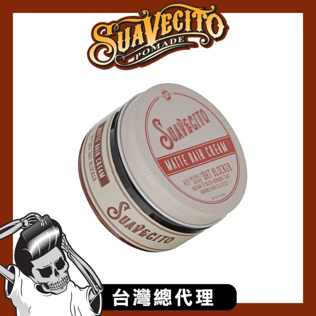 【Suavecito 骷髏頭】Matte Hair Cream豐厚健髮造型髮乳(4oz/113g)