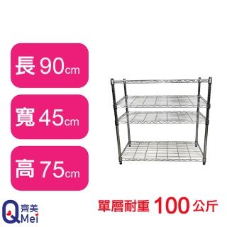 【Qi Mei 齊美】鐵力士鍍鉻萬用收納四層架90x45x75cm(外銷日本/倉儲架/鐵架/收納架/置物架)