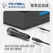 【POLYWELL】POLYWELL 6.35mm公轉XLR母 麥克風音源線 2M(麥克風和音響設備連結的最佳選擇)