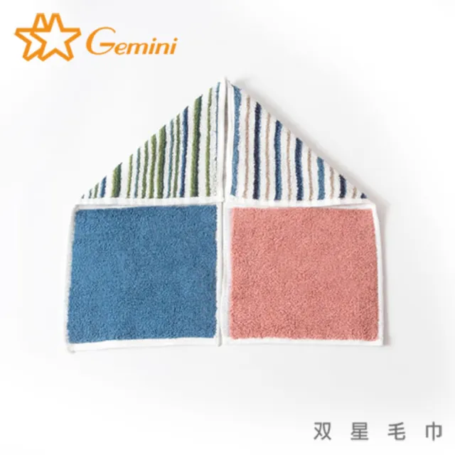 【Gemini 雙星】彩條雙面純棉手帕巾(超值三入組)