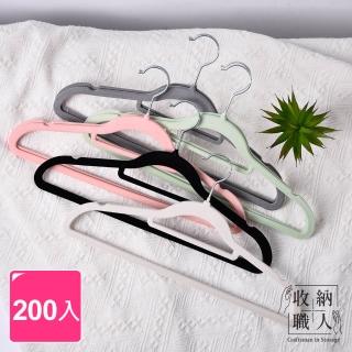【收納職人】無痕防滑42cm植絨衣架200入/組 5色任選(曬衣架 衣架 吊衣架 掛衣架)