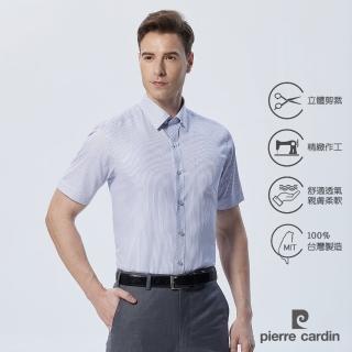 【pierre cardin 皮爾卡登】男襯衫 棉混紡抗皺合身版商務簡約條紋短袖襯衫 白底淺灰條(52257-92)
