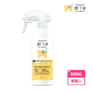 【Deodor-formula 掰了味】Ag+銀離子科學環境除臭噴霧-草本清香300ml噴霧瓶(消臭噴霧 寵物環境噴霧)