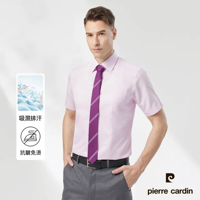 【pierre cardin 皮爾卡登】男襯衫 吸濕排汗合身版防皺素色斜紋短袖襯衫_粉色(61256-72)