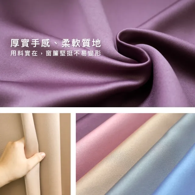 【Home Desyne】台灣製柔光緞面素色遮光打孔半窗窗簾單片(打孔148x165cm)