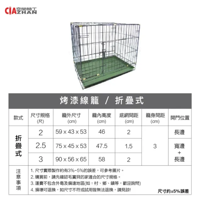 【空間特工】靜電烤漆摺疊鐵線狗籠59x43x53cm-單門小型犬適用(狗籠/狗屋/鐵籠/鐵架/摺疊籠/寵物籠/外出籠)
