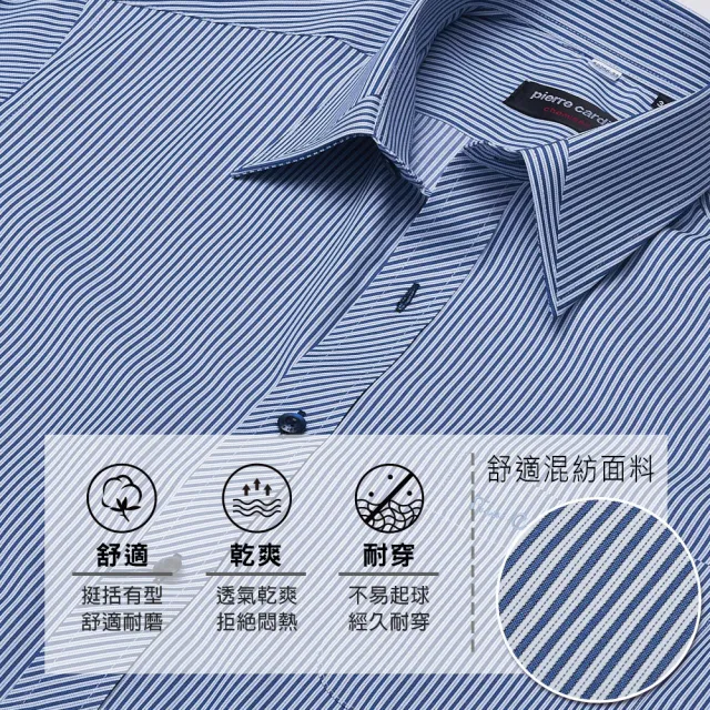 【pierre cardin 皮爾卡登】男襯衫 棉混紡抗皺舒適商務休閒條紋短袖襯衫_藍條(52256-33)