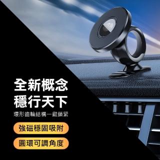【Mont.Auto】新一代環形齒輪結構調整角度車用磁吸手機支架-中控臺黏貼款