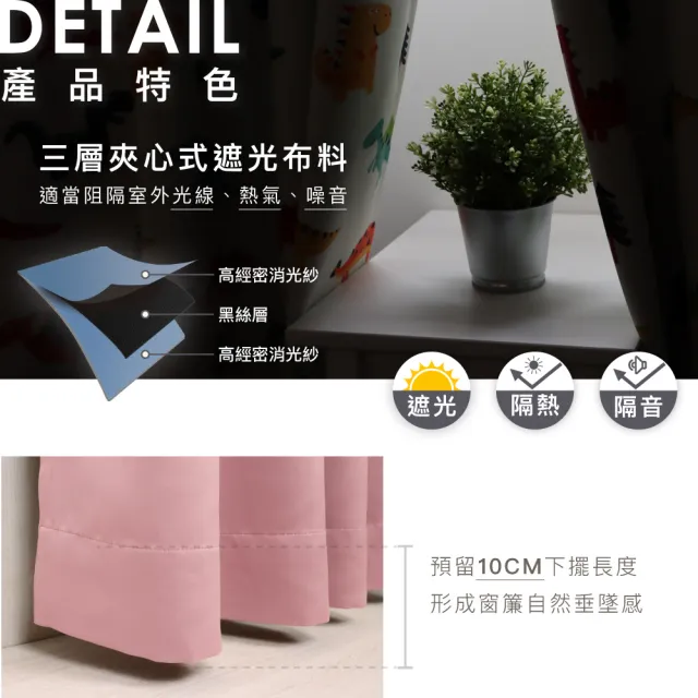 【Home Desyne】台灣製柔光緞面素色遮光打孔落地窗簾單片(打孔148x240cm)