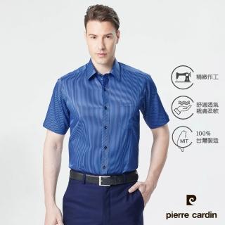 【pierre cardin 皮爾卡登】男襯衫 棉混紡抗皺舒適商務閒條紋短袖襯衫 深藍條(62262-37)