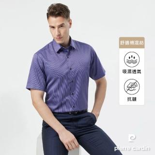 【pierre cardin 皮爾卡登】男襯衫 棉混紡抗皺舒適商務閒條紋短袖襯衫 深紫條(62261-28)