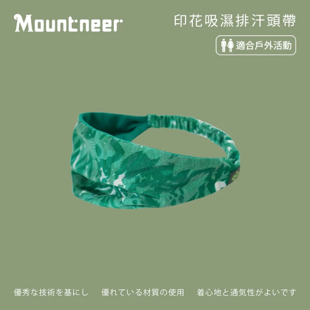 【Mountneer 山林】印花吸濕排汗頭帶-草綠-11H17-72(防曬帽/機能帽/遮陽帽/休閒帽)