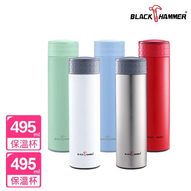 BLACK HAMMER 買1送1 不鏽鋼超真空提環保溫杯495ml(多色可選)