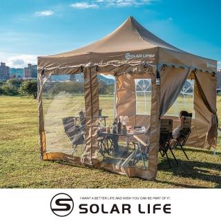 【索樂生活】Solar Life 頂級客廳帳限定全套組 永久保修 速搭炊事帳篷 附收納袋(27秒帳 遮陽遮雨棚)