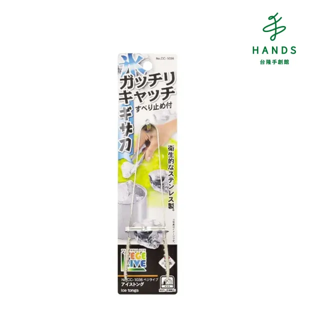【台隆手創館】日本PEARL 新不鏽鋼冰夾CC-1036(冰塊夾)