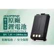 【寶峰】雙頻無線對講機電池升級2800mAh(UV-5R)