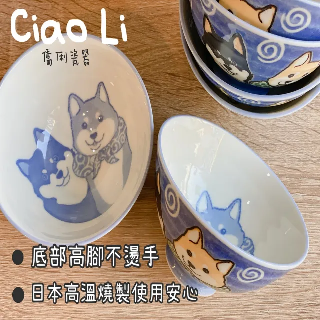 【Ciao Li-僑俐】日本製藍紫色柴犬大平碗六入組(日本美濃燒飯碗組)
